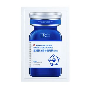 玖皙蓝酮肽冻干粉面膜舒缓补水保湿修护弹润有光泽敏感肌痘痘可用