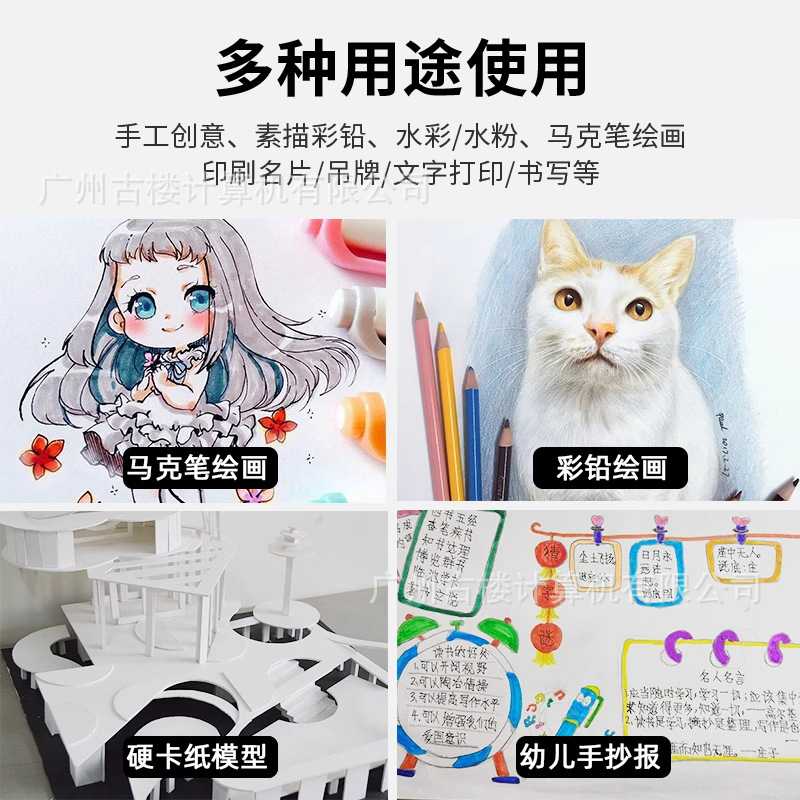 180克200克白卡纸双胶纸纸激光打印纸喷墨A4名片纸绘画封面纸请柬