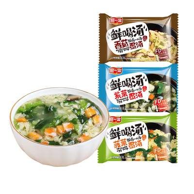 阿一波芙蓉鲜蔬汤包|千人加购