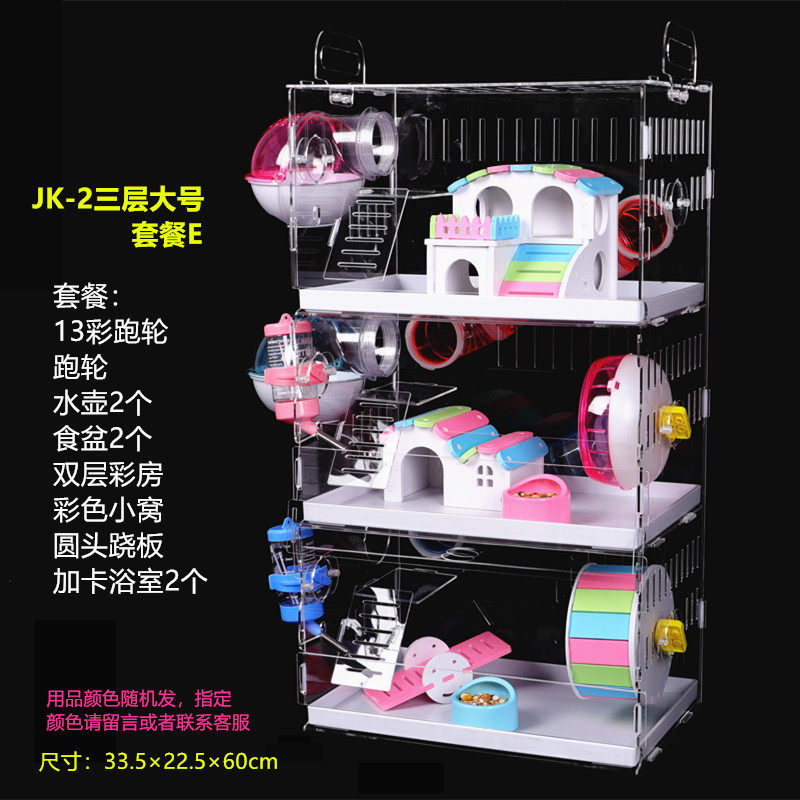 仓鼠笼子小窝亚克力抽屉款超大单双三层别墅套餐基础用品包邮u.