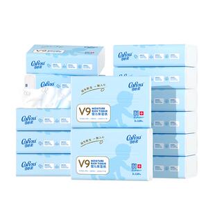 可心柔V9宝宝新生专用乳霜超柔纸巾保湿纸巾云柔巾家用整箱M码24