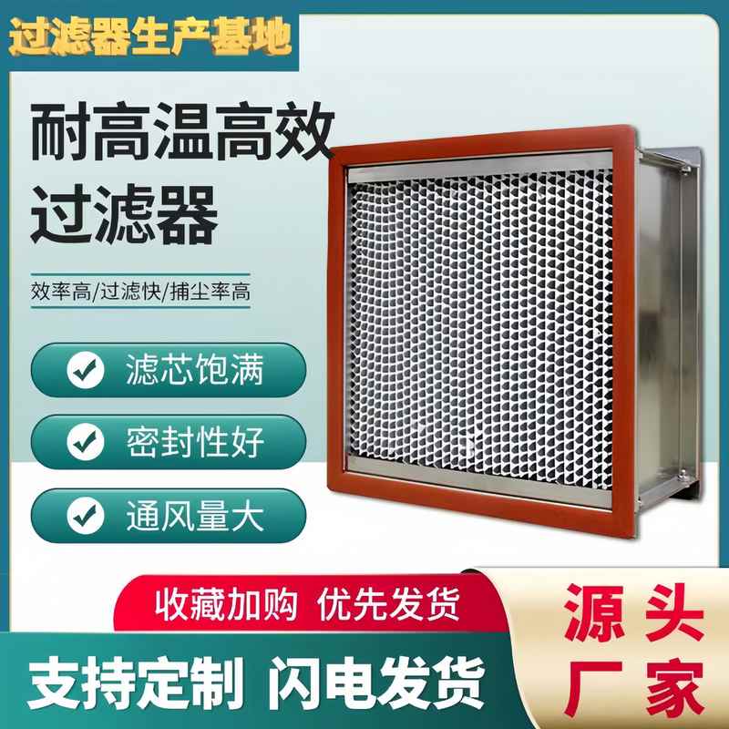 中央空调空气过滤器板式波纤过滤器袋漕活性炭液法兰高效隔板有无