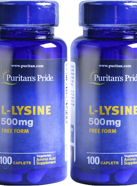 now诺奥L-赖氨酸片100片X2瓶