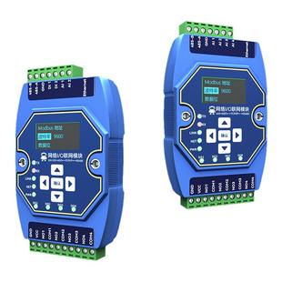 4-20ma模拟量温度采集IO模块开关量RS485转以太网Modbus继电器