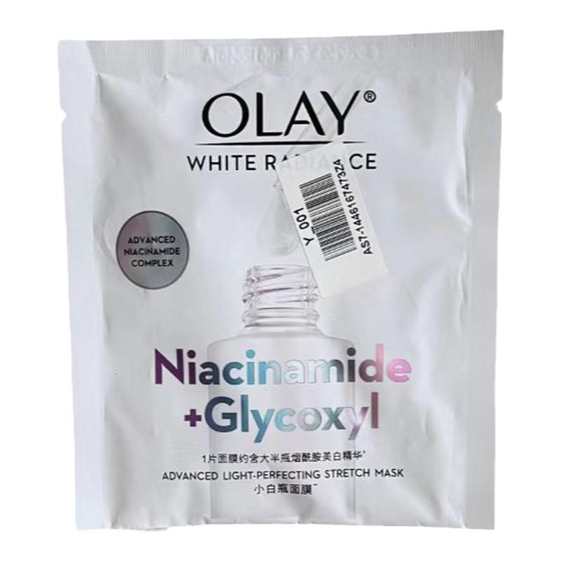 新版三代！玉兰油抗糖小白瓶面膜 烟酰胺美白补水保湿提亮肤色