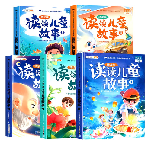 快乐读书吧二年级下册人教版注音版一起长大的玩具愿望的实现同步语文小学生课外阅读书籍神笔马良读读儿童故事2下快乐读书吧