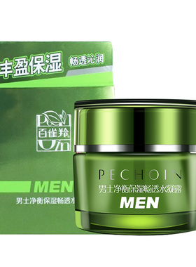 百雀羚男土擦脸油抗皱男士面霜