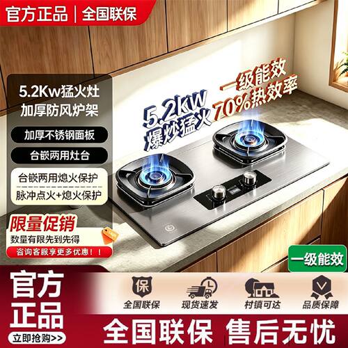 型号2601三角牌新款燃气灶加厚防爆玻璃5.2KW猛火直喷新国标