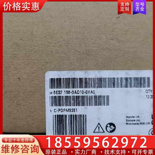 【询价】6ES7158-3AD10-0XA0新货  漂亮价适用