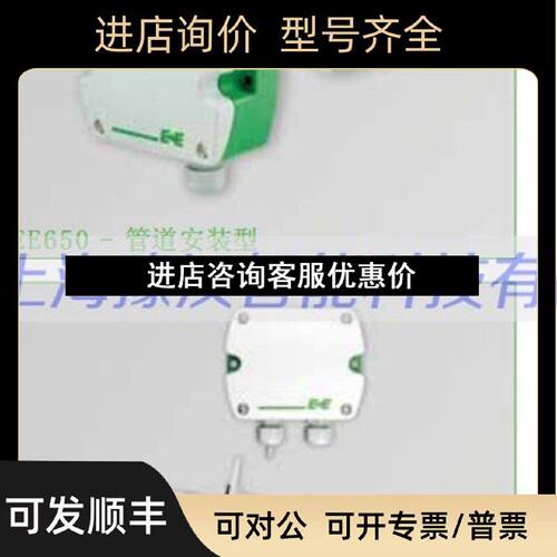 议价EEEE660升级EE66VB5风速变送器