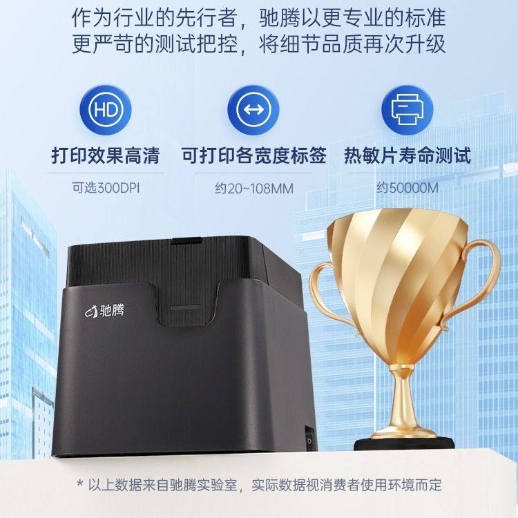 驰腾321D标签打印机吊牌贴纸标签机价打标机超市条码商用收银热敏