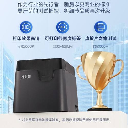 驰腾321D标签打印机吊牌贴纸标签机价打标机超市条码商用收银热敏