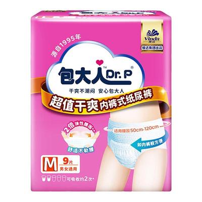 包大人超值成人拉拉裤9片