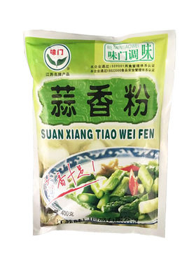 味门大蒜粉粉炸鸡调料