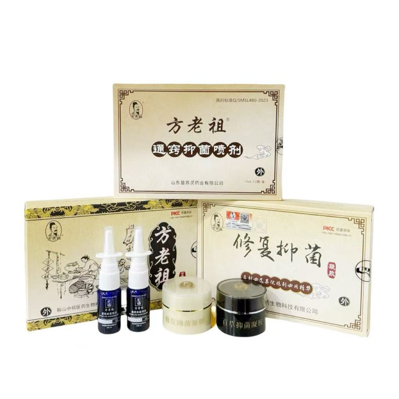 方老祖百草膏方老祖修复膏方老祖通窍喷剂实体店发货正品（刮码）