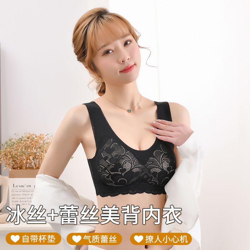 一片式冰丝无痕无钢圈拼撞色聚拢大码蕾丝美背心式运动内衣女文胸