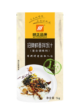 味正品康1kg烤肉拌饭焖饭烧烤汁