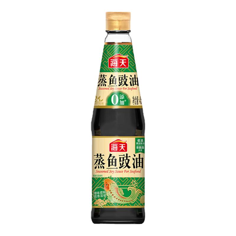 海天蒸鱼豉油450ml酿造酱油家用白灼清蒸海鲜炒菜凉拌蒸鲈鱼去腥