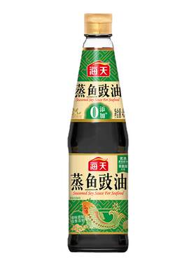 海天蒸鱼豉油450ml酿造酱油家用白灼清蒸海鲜炒菜凉拌蒸鲈鱼去腥