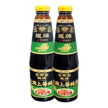 【龙旗舰店】龙牌上等蚝油700g*2瓶