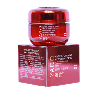 雅歌塑颜补水紧肤霜面霜正品化妆品滋润保湿抗皱抗衰紧致细纹锁水