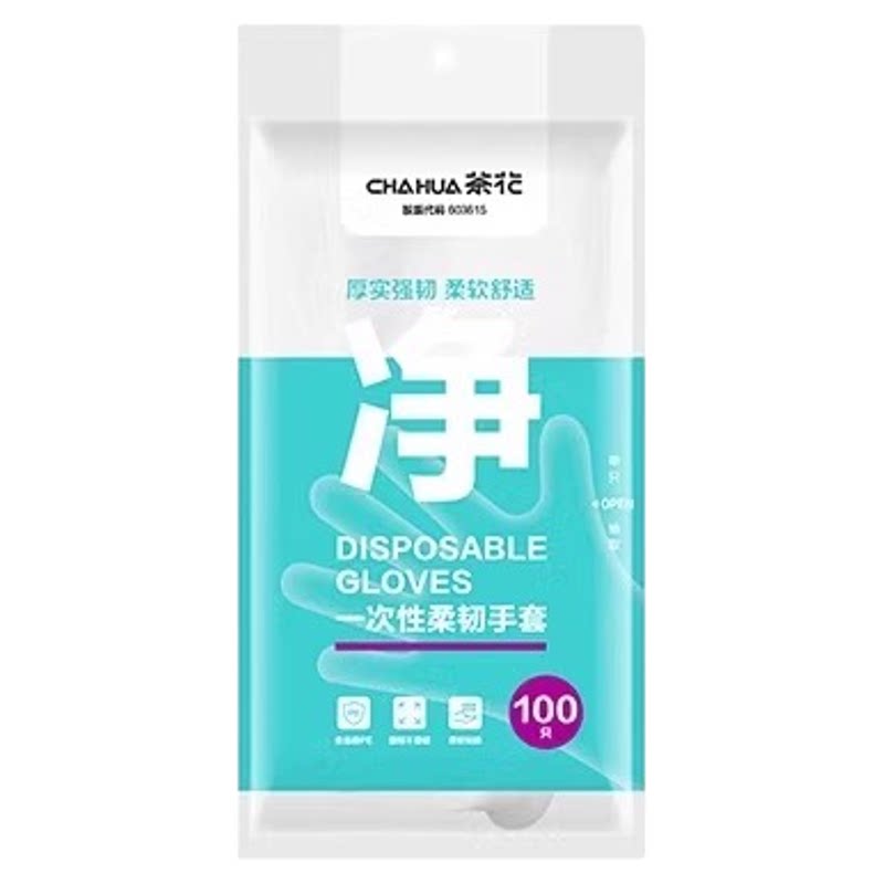 茶花一次性手套食品级pe