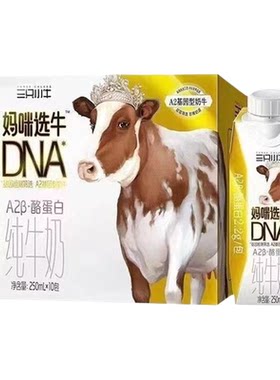 三只小牛A2β纯牛奶250ml*10