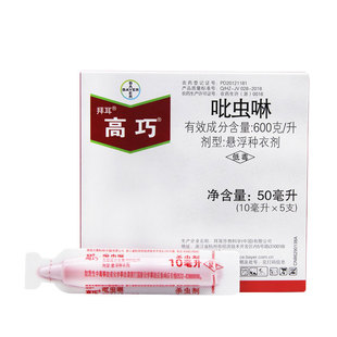 德国拜耳高巧吡虫啉花生玉米小麦水稻种衣剂棉花拌种剂杀虫剂农药