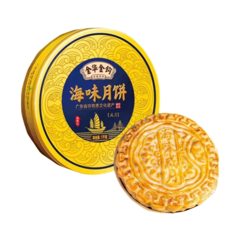 伍仁金腿湛江金华金钩月饼