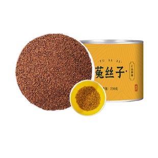 菟丝子中药材正品袋泡兔丝子茶沙苑子茶包五味子菟丝子