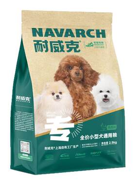 耐威克小型犬狗粮肠胃舒适10斤装