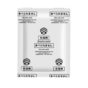 汽车大灯专用干燥剂防潮防霉氯化镁干燥剂镜头除雾手机进水吸湿剂