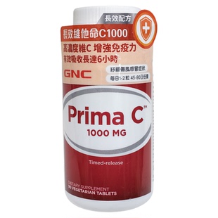 香港代购万宁专柜GNC长效维他命C1000增强免力90粒正品包邮