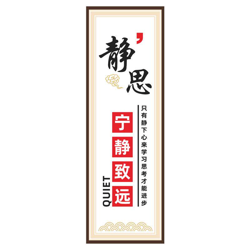 班级布置教室装饰 校园励志标语贴纸高中开学教室装饰文化墙贴纸