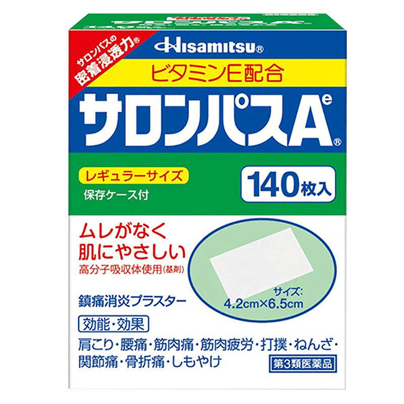 日本久九光制药萨撒隆巴斯膏药贴腰肩消炎止疼痛140片肩腰肌肉痛