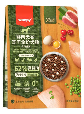 顽皮62%鲜肉无谷冻干全价狗粮
