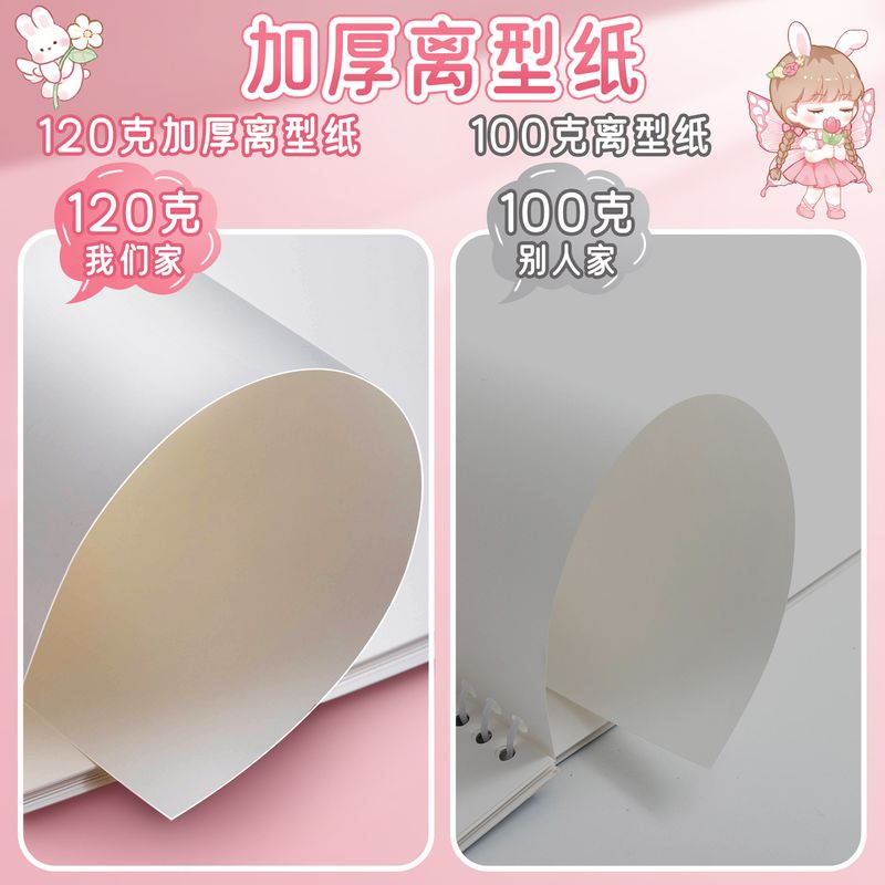 喵小兔离型本加厚双面贴纸收纳手离型纸A4帐本素材本线圈本胶带