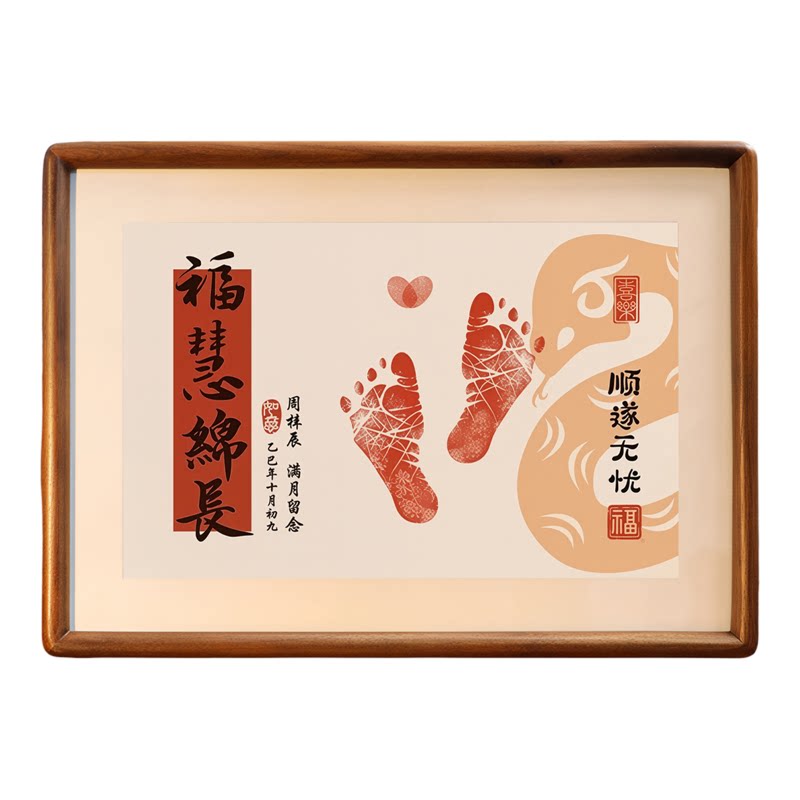 马宝宝满月手足印相框周岁手脚印