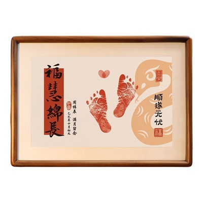 马宝宝满月手足印相框周岁手脚印