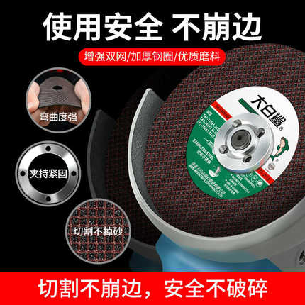 大白鲨切割片150型角磨机切片磨片树脂切割砂轮片金属不锈钢打磨
