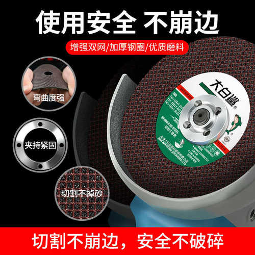 大白鲨切割片150型角磨机切片磨片树脂切割砂轮片金属不锈钢打磨