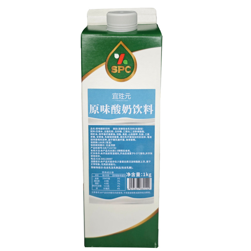 宜珄元原味酸奶商用盒装水果酸奶