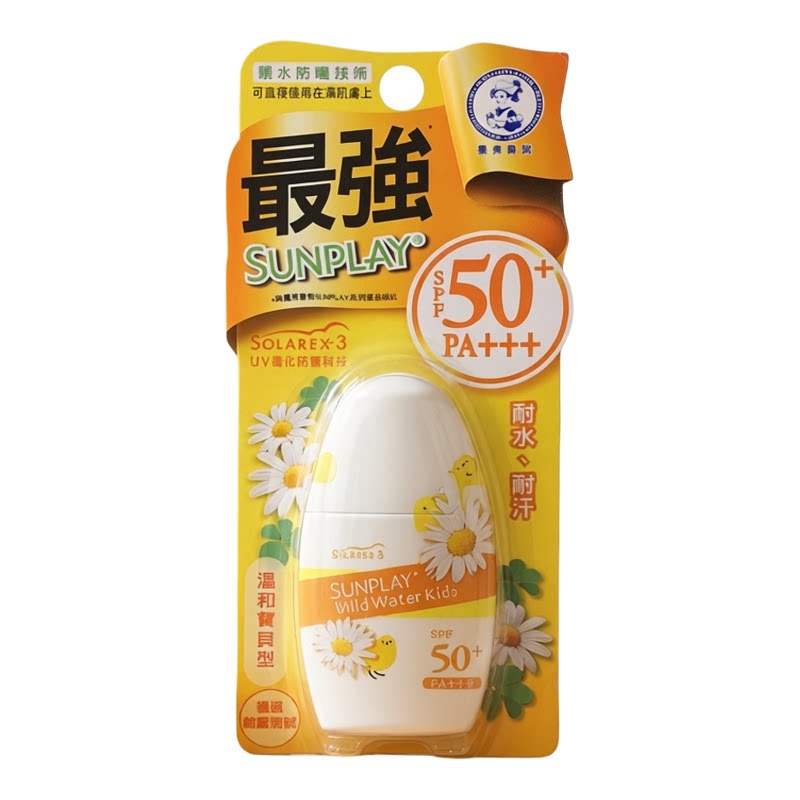 SUNPLAY 香港进口防晒乳液儿童户外出行防紫外线温和宝贝型35克版