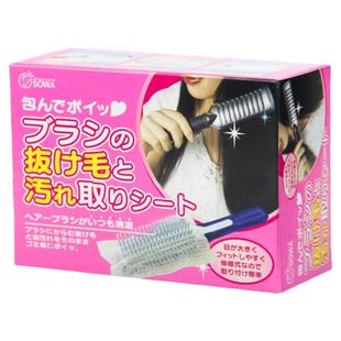 气垫梳子清洁网按摩气囊梳头发清洁片梳子保护网便携清洁纸50片装