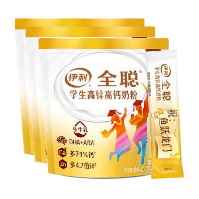 下拉详情领优惠伊利全聪大学生青少年儿童成长高锌高钙牛奶粉400g