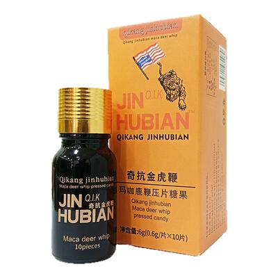 原装美国老款金虎鞭10粒装味苦玛卡非虎王黑金刚买2发3
