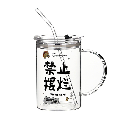 高硼玻璃文创大容量吸管杯