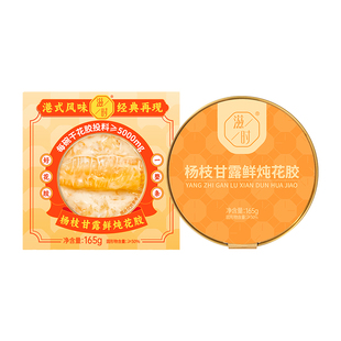 滋时甜品礼盒杨枝甘露生椰燕麦元气四珍花胶粥组合营养品送礼zy