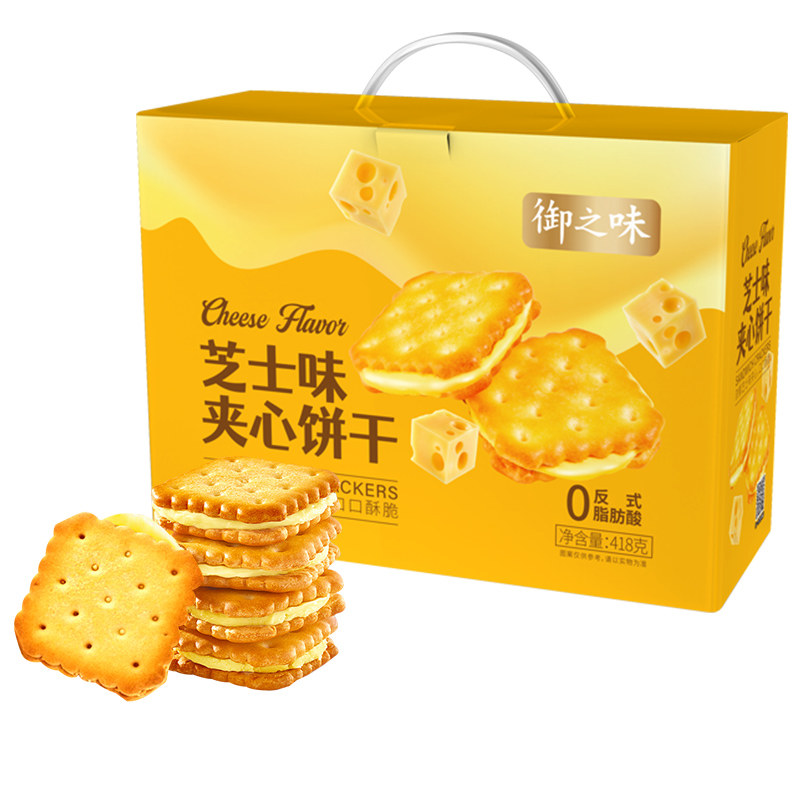 御之味芝士味夹心饼干418g整箱装