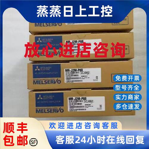 议价MR-J2M-P8B-ET011/MR-J2M-P8B-S027/MR-J2M-70DU-PW012三菱驱